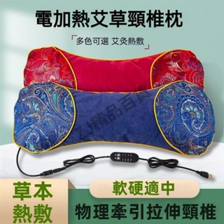 🎈桃園發貨 頸椎枕 電加熱骨頭枕 秋冬用 天鵝絨艾草枕 艾灸枕 多功能護頸枕 加熱枕頭 護頸枕頭 夏季冰絲骨頭枕