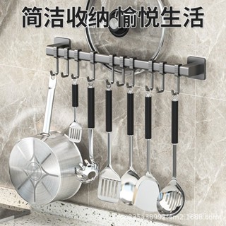 ✨熱銷爆款✨廚房掛鉤免打孔掛桿鍋鏟勺子掛架可移動排鉤壁掛式刀具收納置物架[心悅💖精選]
