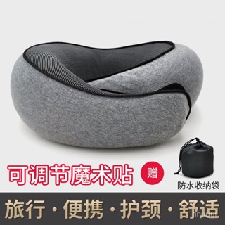 ✨星星精選✨記憶棉u型枕可收納u形枕頸枕旅行飛機旅行枕頭午睡頸椎脖子護頸枕