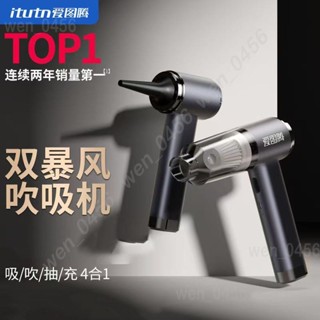 【新店折扣】12h USB充電#車用吸塵器#愛圖騰無線車用吸塵器新款五代小型手持家用吸吹一件式大吸力四合一