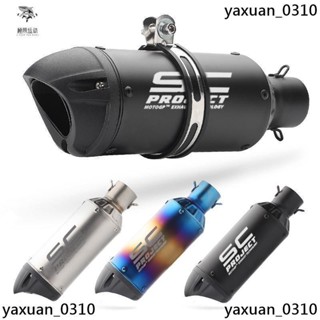 廠家出 51mm/2" 通用 摩托車排氣消音管 排氣改裝