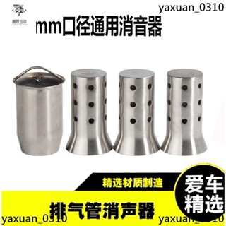 廠家出 機車摩托車51MM口徑排氣管通用消聲器 大排量排氣通用蜂窩煤消音器