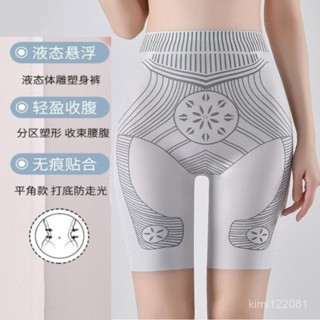 高腰冰感塑身褲無痕裸感收腹褲束腰提臀褲夏季超薄內褲塑形美體褲