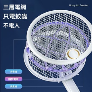 新款🔥可折疊 自動誘蚊 電蚊拍 充電式家用 滅蚊燈 強力二閤一 滅蚊神器 蒼蠅蚊子拍 捕蚊 手持電蚊拍 THII