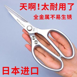 🔥嘉義發貨🔥剪刀 廚房剪刀 食物剪刀 日本進口 SK5強力廚房剪雞骨剪 家用多功能鋒利骨頭專用 不銹鋼剪刀 0610 5