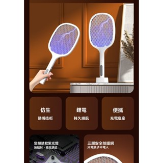 USB電蚊拍🔥強力滅蚊 家用 滅蚊神器 滅蚊燈 二閤一 鋰電池 自動蒼蠅拍 捕蚊拍 充電式電蚊拍 T9CG