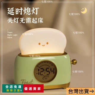 臺灣出貨🔥計時器 可愛造型計時器620人收藏麵包機夜燈鬧鐘學生用起床神器計時器ins夜光兒童鬧鐘學生專用 家用學生辦公