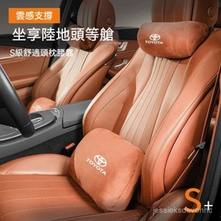 豐田Toyota汽車坐墊 靠枕yaris corolla cross汽車頭枕 汽車靠枕 車用頭枕 車用靠枕 記憶枕 腰靠