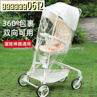 🔥熱銷🔥丸丫t6遛娃神器防風保暖罩通用雨罩冬季bebebus嬰兒推車配件坐墊1393