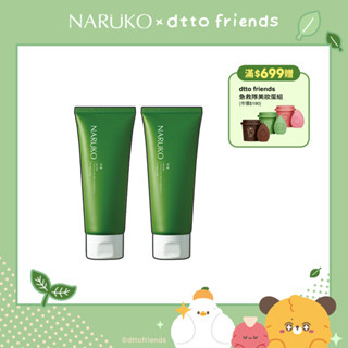 【NARUKO牛爾】茶樹淨荳敷面潔膚泥120g (2入)(面膜/洗臉清潔/毛孔粉刺)