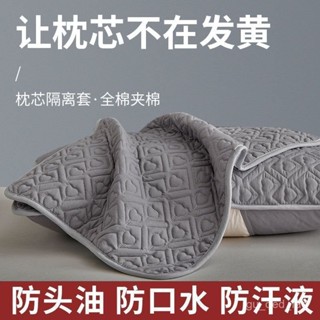 ✨限時優惠✨ 酒店磨毛隔離枕套防油枕巾枕頭枕芯保護套家用成人可水洗枕頭套 OCLK