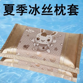【桃園出貨🔥】兒童冰絲枕套夏季涼爽卡通可愛30x50學生35x55枕頭套夏天單人用