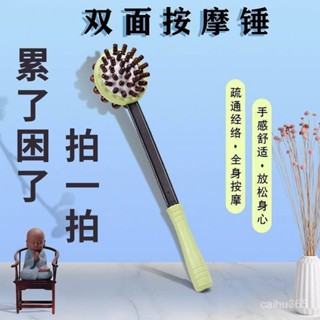 限時特惠🌺按摩器敲打錘棒背部頸部腰部肩部手持式多功能經絡錘養生拍打錘子CC🐱‍🐉的百寶箱🎁
