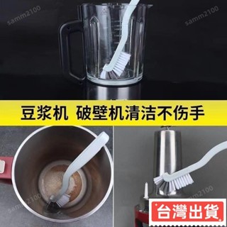 ✨臺灣熱賣✨破壁機豆漿機專用刷長柄刷水杯清洗刷奶瓶子神器多功能刷日式杯刷