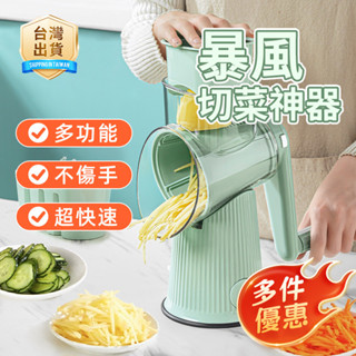 6.112025多功能10刀暴風切菜器 刨絲擦絲器 切片機 土豆絲多功能傢用 削颳蘿蔔黃瓜切菜神器 刨絲器 波浪刀 蔬果