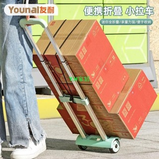 限時特惠🌈下殺友耐手拉車便攜折疊拉貨取快遞小推車戶外行李拖車買菜拉桿購物車140