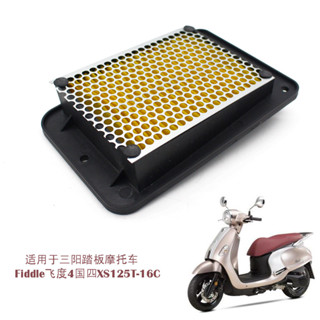 老魏精選✨三陽踏闆摩託車Fiddle飛度4國四XS125T-16C空氣過濾芯濾清器空濾 W6D8