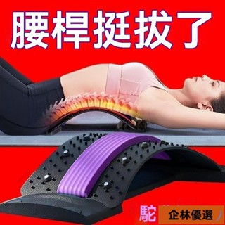 企林優選C護腰腰間盤腰椎突出按摩牽引器腰椎腰部腰疼拉伸舒緩理療靠墊神器