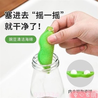 🎈限時折扣🎈熱賣🎈 豌豆海綿 清潔海綿 毛豆刷 豌豆清潔海綿刷 洗杯神器 清潔小工具 魔力奶瓶刷 可愛豌豆清潔海綿