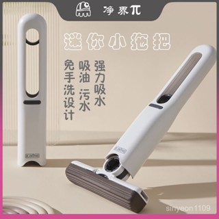 限時特賣✨迷你小拖把小海綿清潔神器多功能吸水免手洗拖把學生宿捨幹濕兩用