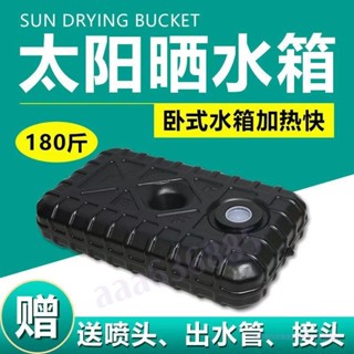 【滿188出貨】太陽能洗澡曬水箱農村簡易淋浴水桶家用洗澡蓄水桶曬水桶 太陽能洗澡曬水箱農村簡易淋浴水桶