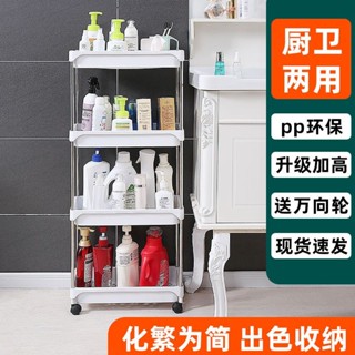 🍀限時低價🍀多功能夾縫置物架-層架 置物架 收納架 收納推車 窄置物架 浴室置物架 縫隙置物架 夾縫置物架 多功能層架