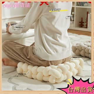 🌷臺灣熱賣+免運🌷好評如潮！冰絲編織屁股坐墊 懶人地上軟墊子 舒適透氣高回彈 榻榻米飄窗蒲團屁墊 抱枕沙發靠枕