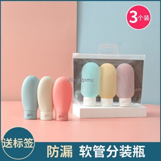 🌺新品特價🌺旅行分瓶裝洗發水軟管套裝擠壓化妝品洗面奶沐浴露乳液空瓶子便攜