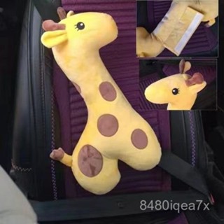 桃園有貨💟汽車抱枕護肩卡通保險固定器車枕頭兒童安全帶車上睡覺神器 Q8VF