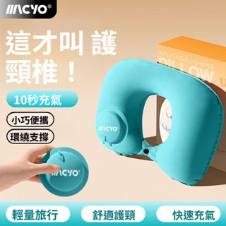 按壓充氣枕 隨機出貨 飛機枕 充氣枕 旅行枕 趴睡枕 午睡枕 U型枕 頸枕 按壓式充氣枕 護頸枕 充氣頸枕