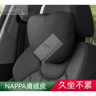 H真皮汽車頭枕 邁巴赫頭枕 腰靠 納帕材質 汽車頭枕護頸枕 賓士級頭枕 頭枕 車用頸枕 汽車頸枕 頸枕
