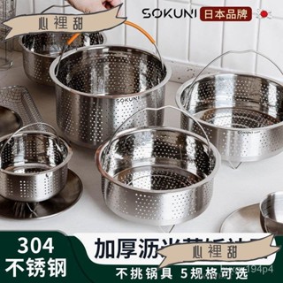 💯低價優選💯日本304不鏽鋼蒸籠 蒸籠 蒸盤 不銹鋼蒸籠 電飯鍋湯米分離飯籃蒸格蒸鍋隔水蒸架蒸屜蒸飯