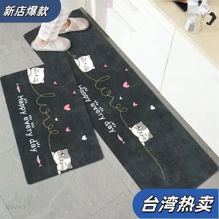 ⭐新店開張⭐軟地墊 廚房 軟地墊 浴室防滑墊 耐磨 吸水 9BWM12