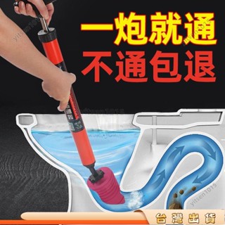 🎈寶島熱賣🎈馬桶疏通器通厠所神器疏通下水道傢用氣壓式坐便器管道堵塞一炮通通水管神器馬桶疏通管道器馬桶馬桶通便器強力高