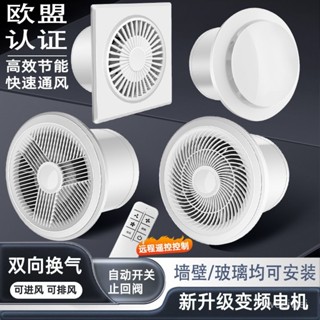衛生間排氣扇墻壁式廚房抽風機浴室換氣排風扇厠所強力家用換氣扇