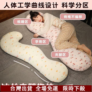🔥臺灣出貨/滿額免運🔥可拆洗 涼感抱枕 冰絲抱枕 女生床上 長條抱枕 長枕頭 夾腿睡覺側睡靠墊 兒童安撫 分床枕