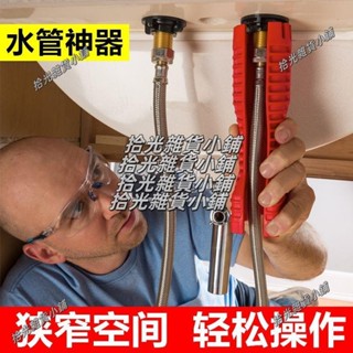 【低價清倉】多功能水管扳手4分6分水龍頭水槽萬能扳手衛浴安裝維修工具家用型