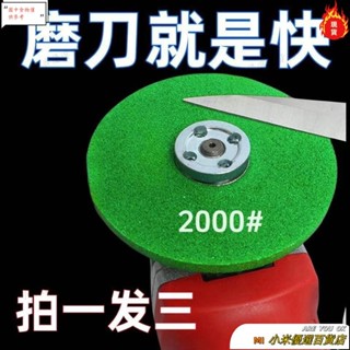 🐋桃園發貨＋統編🐋🔥臺灣出🔥角磨機磨片打磨鑽頭拋光片沙輪耐磨磨刀石砂輪片家用磨菜刀神器 農具沙輪磨片
