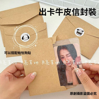 🔥臺灣爆火🔥複古棕色牛皮紙信封袋加厚ins出卡材料卡套信封袋信紙信封袋批髮 JLDM