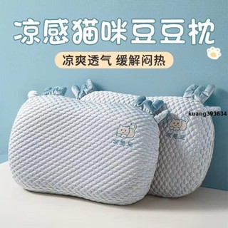 冰枕🎀 咪咪肚皮枕涼感冰豆豆枕頭記憶棉枕芯護頸兒童枕頭學生午睡成人枕