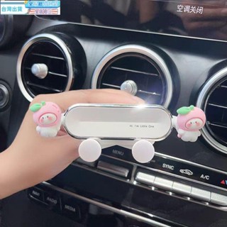 🔥熱銷🔥車載手機支架汽車支架卡通2024款車上出風口手機導航固定支撐支架 汽車手機支架 車用手機架 手機導航車架