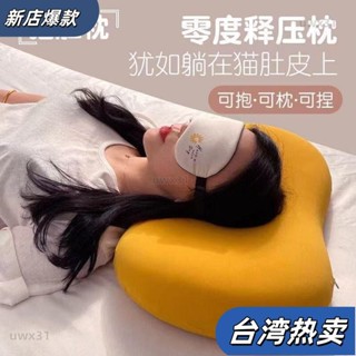 ⭐新店開張⭐超舒服 3秒入睡 貓肚皮枕 貓肚枕 記憶枕 助眠枕頭 慢迴彈護頸椎枕 抱枕 透氣枕 午睡枕 柔軟枕頭719