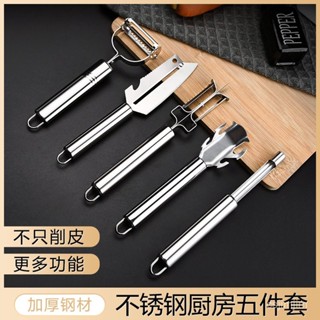 ✨熱銷爆款✨不鏽鋼削皮器創意新款便捷削皮器刨刀廚房小工具廚房蔬菜水果颳刨[心悅💖精選]
