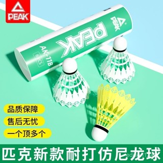 OCD2 匹克正品新款專業耐打仿尼龍羽毛球塑膠高彈飛行穩定防風不易打爛