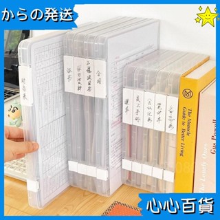 👍推薦👍檔案收納盒桌麵家用多功能說明書證件資料收納辦公整理書本收納 整理神器 收納266