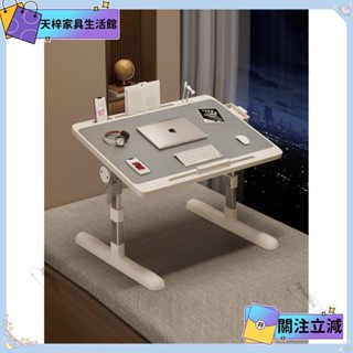 💖當季新品💖床上小桌子學習桌可摺疊升降電腦桌書桌宿舍學生寫字床用家用臥室坐地飄窗懶人筆電支架大號辦公小桌板💖熱銷