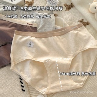 ⚡️臺灣發貨⚡️加長襠A類嬰兒棉女士純棉內褲女內褲女生 冰絲內褲 蕾絲內褲 綁帶內褲 內褲集閤 約會必備內褲 內褲 禁慾