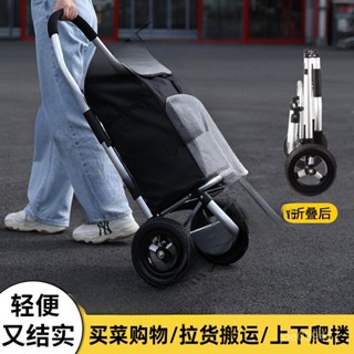 【全網最低價 免運】買菜小拉車家用可折疊購物車老人買菜車輕便手拉 折疊購物車 買菜購物車 菜籃車 買菜車 推車 戶外推車