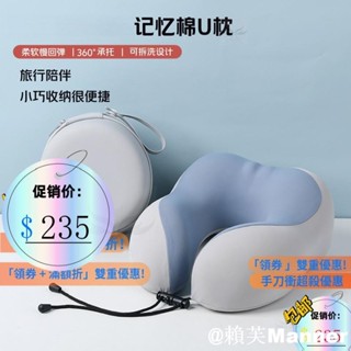 ✨免運特惠✨冰絲記憶棉U型枕｜3D立體護頸枕 涼感透氣 居家旅行必備 午睡神枕5454