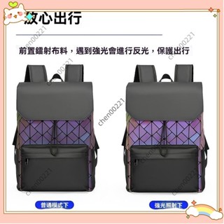 ⚡臺灣出貨⚡【爆款熱賣/高品質】大容量工廠直銷後揹包 登機包 防水幾何菱格學生書包 通勤電腦包 時尚揹包 揹包男Q612